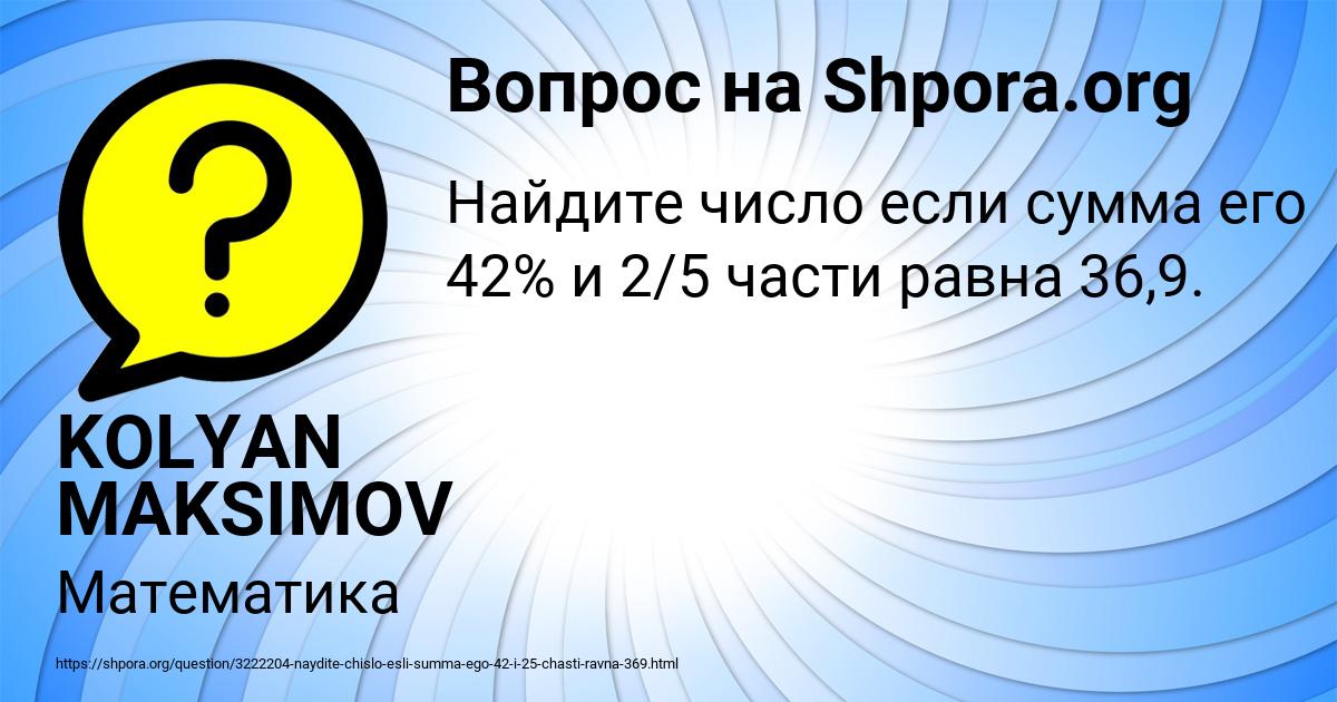 Картинка с текстом вопроса от пользователя KOLYAN MAKSIMOV