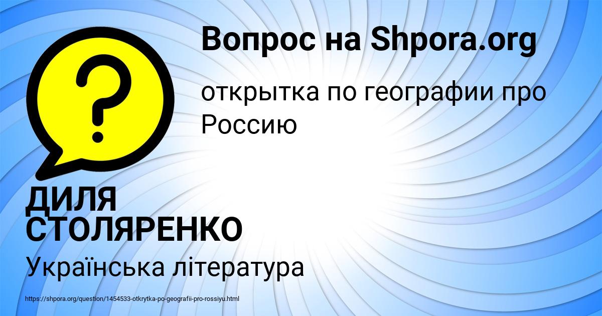 Картинка с текстом вопроса от пользователя AIDA RUDICH