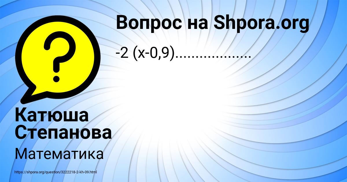 Картинка с текстом вопроса от пользователя Катюша Степанова