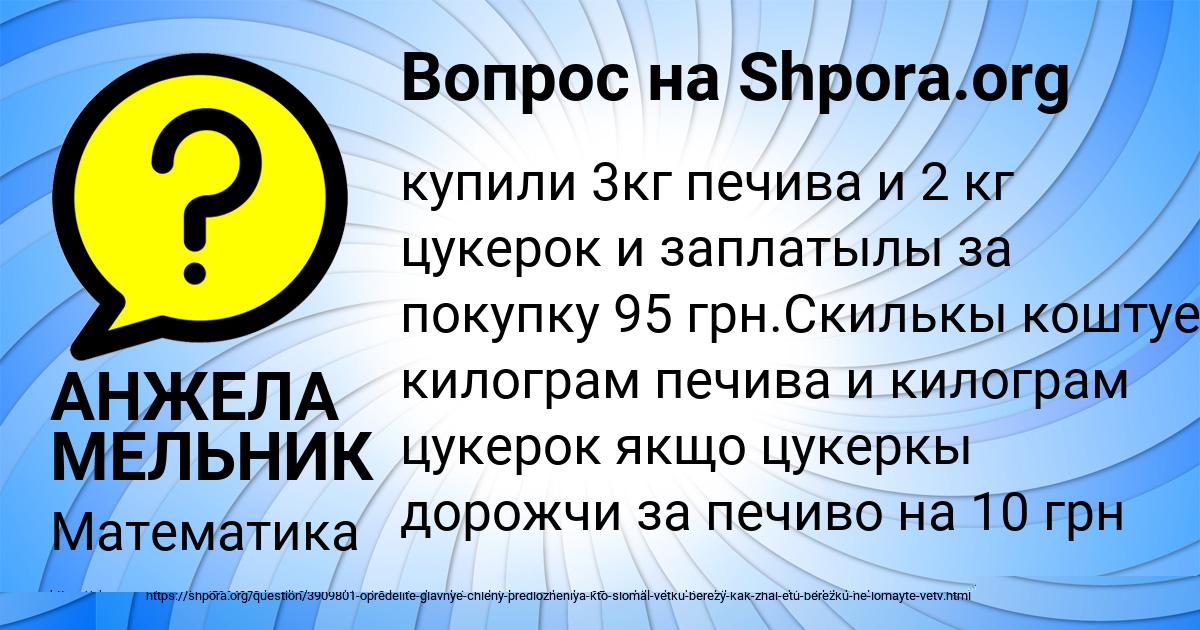 Картинка с текстом вопроса от пользователя Дмитрий Бабичев