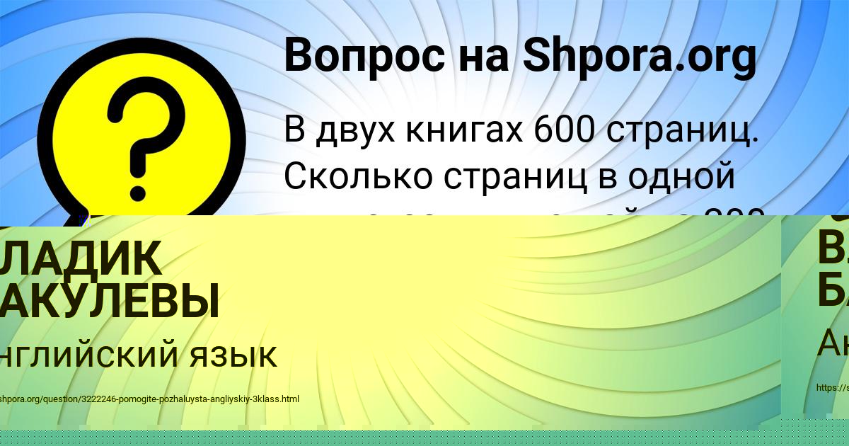 Картинка с текстом вопроса от пользователя ВЛАДИК БАКУЛЕВЫ