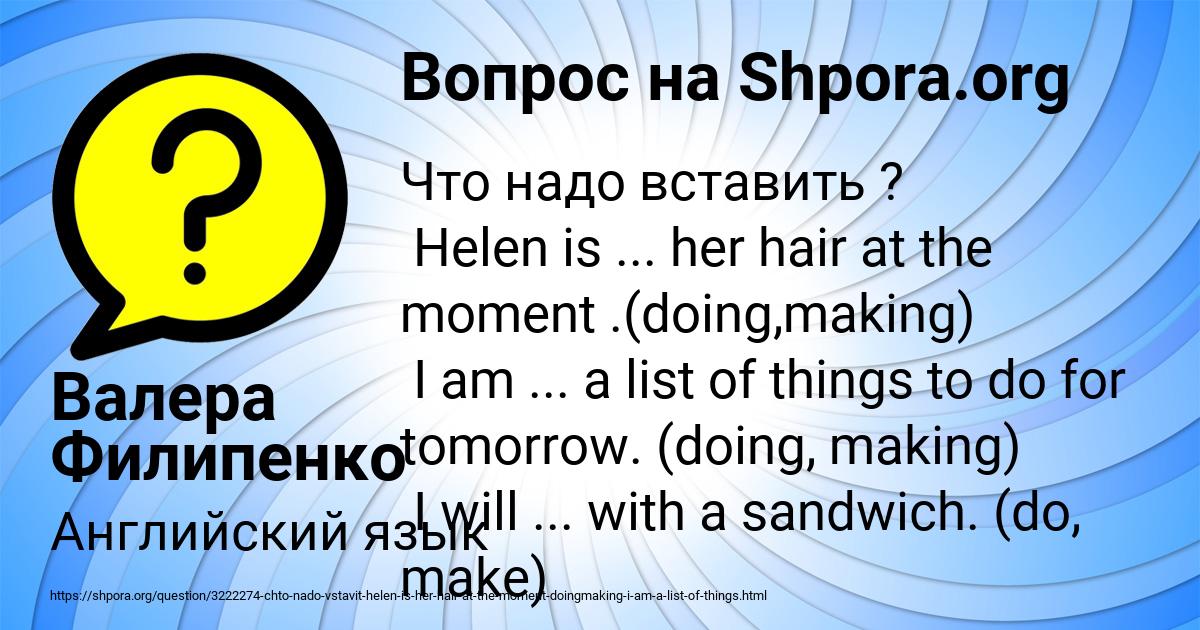 Картинка с текстом вопроса от пользователя Валера Филипенко