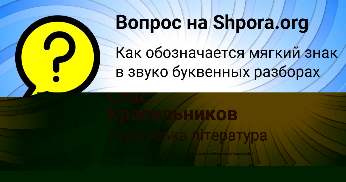 Картинка с текстом вопроса от пользователя Стас Красильников