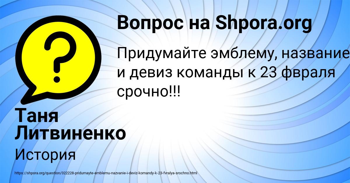 Картинка с текстом вопроса от пользователя Таня Литвиненко
