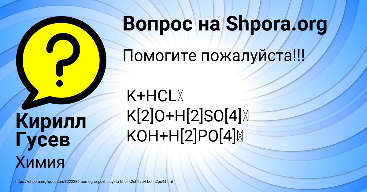 Картинка с текстом вопроса от пользователя Кирилл Гусев