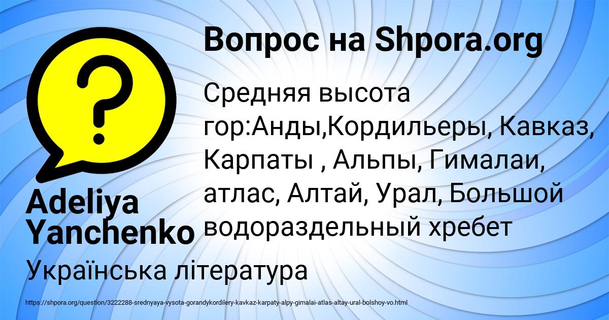 Картинка с текстом вопроса от пользователя Adeliya Yanchenko