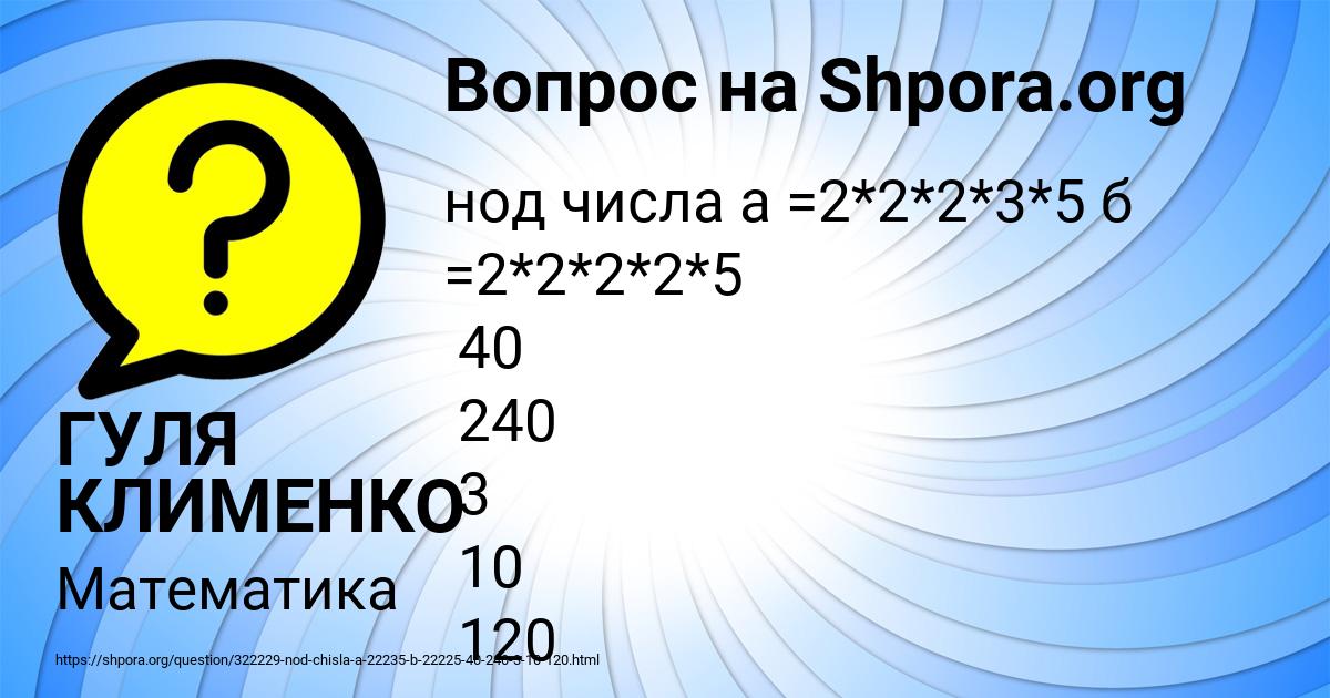 Картинка с текстом вопроса от пользователя ГУЛЯ КЛИМЕНКО