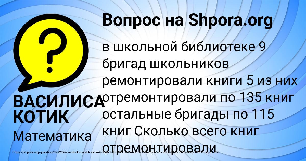 Картинка с текстом вопроса от пользователя ВАСИЛИСА КОТИК