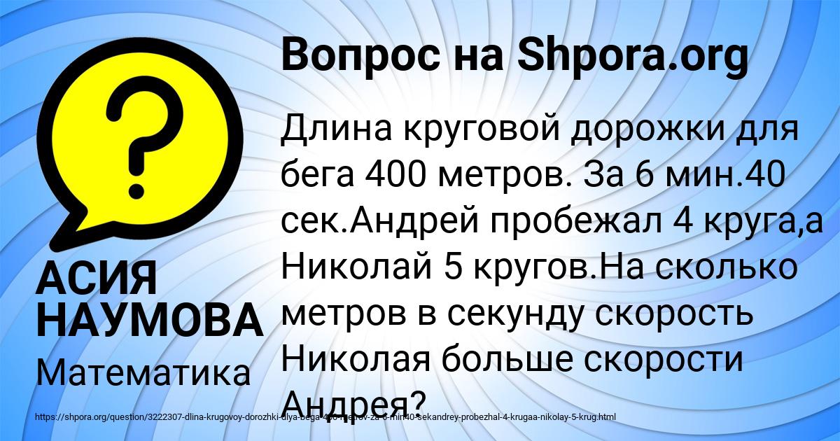 Картинка с текстом вопроса от пользователя АСИЯ НАУМОВА