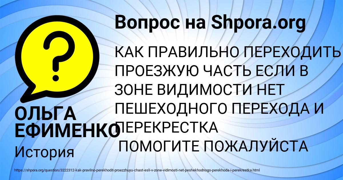Картинка с текстом вопроса от пользователя ОЛЬГА ЕФИМЕНКО