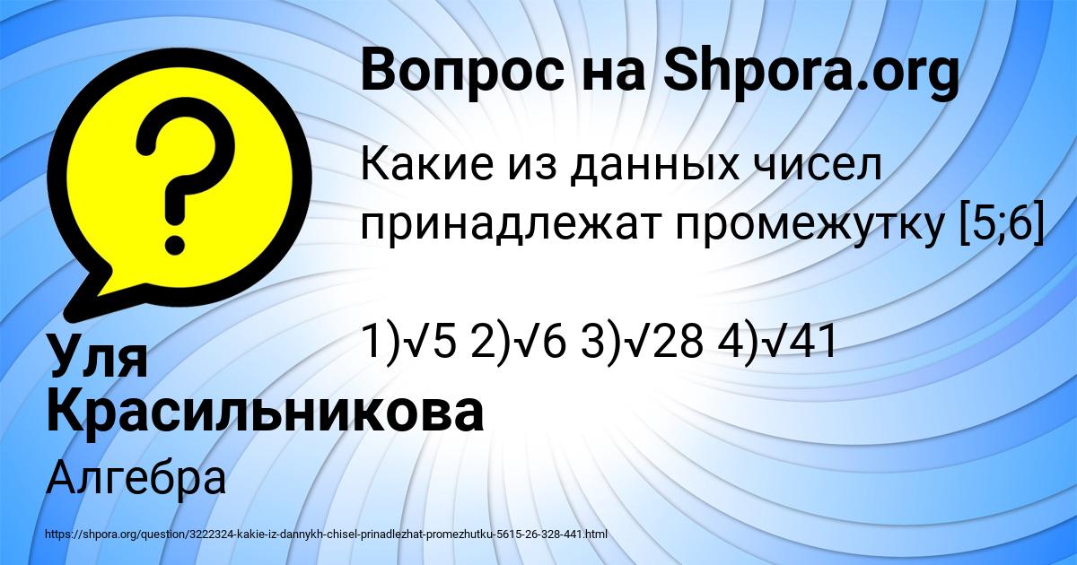 Картинка с текстом вопроса от пользователя Уля Красильникова