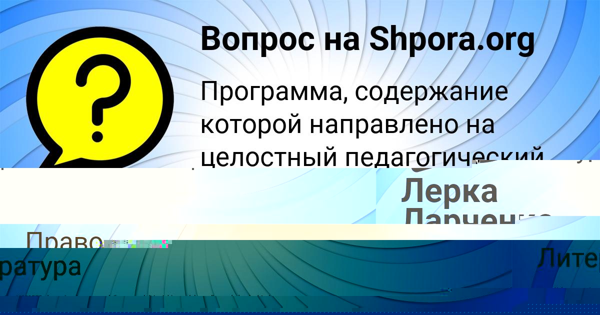 Картинка с текстом вопроса от пользователя Валера Максименко