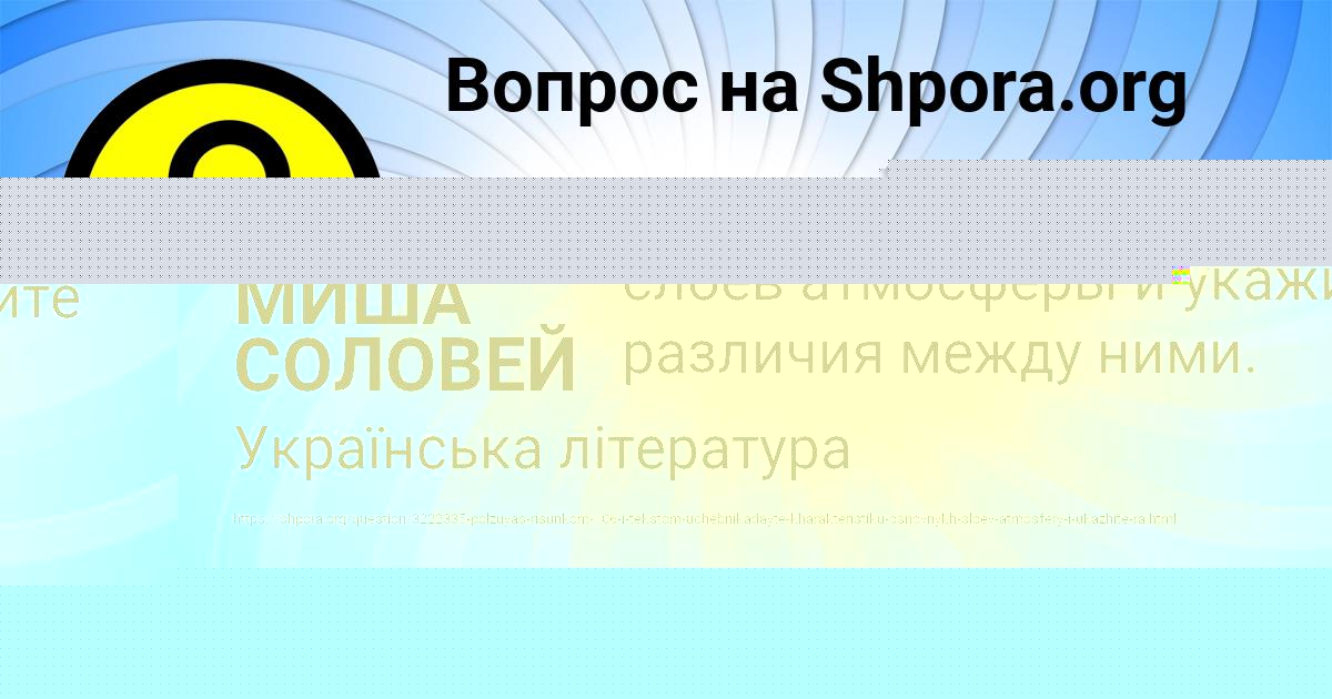 Картинка с текстом вопроса от пользователя МИША СОЛОВЕЙ