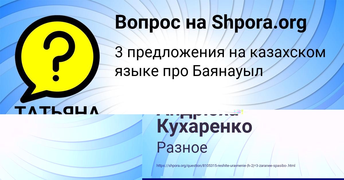 Картинка с текстом вопроса от пользователя ТАТЬЯНА ПАЛИЙ