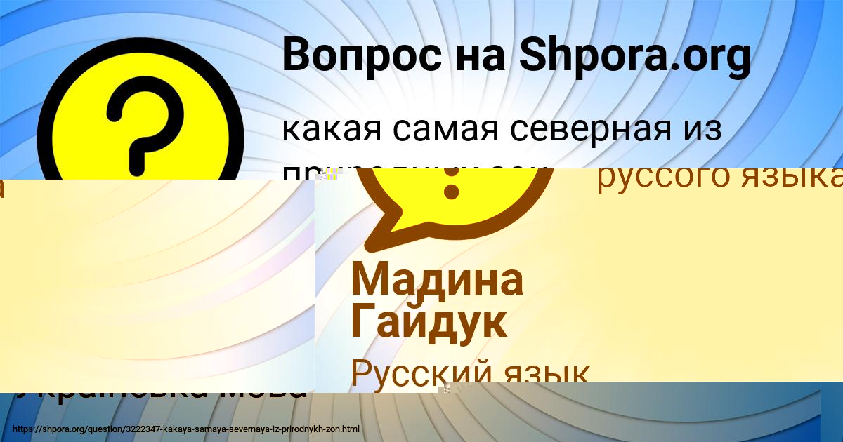 Картинка с текстом вопроса от пользователя Дашка Пархоменко