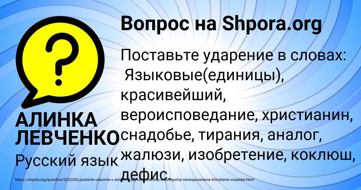 Картинка с текстом вопроса от пользователя АЛИНКА ЛЕВЧЕНКО