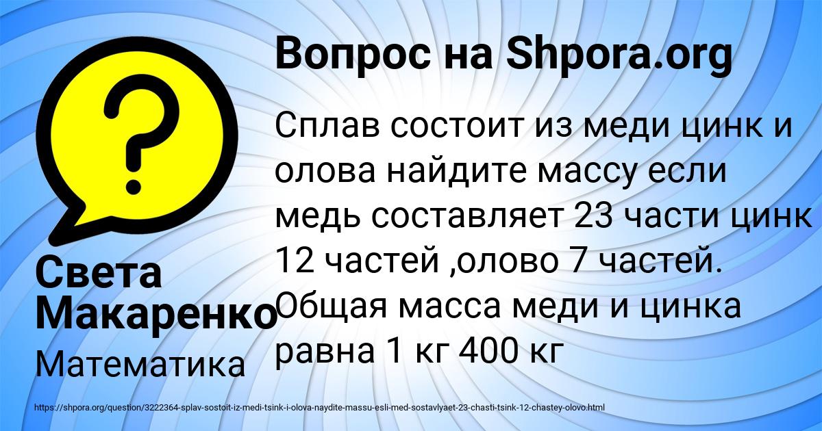 Картинка с текстом вопроса от пользователя Света Макаренко