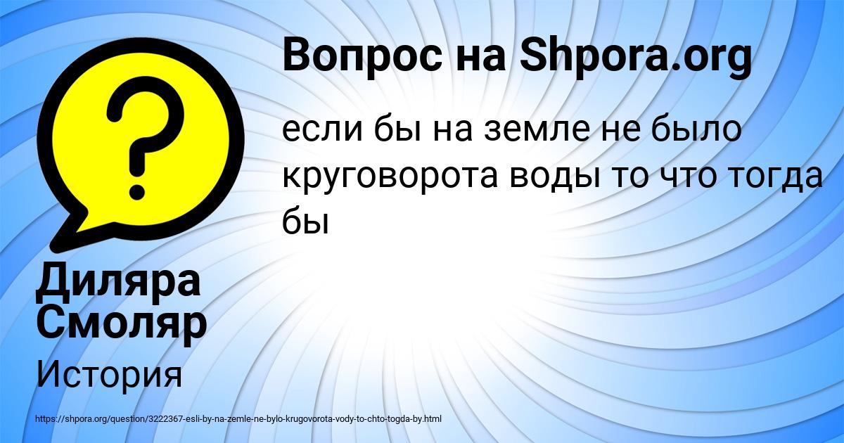 Картинка с текстом вопроса от пользователя Диляра Смоляр