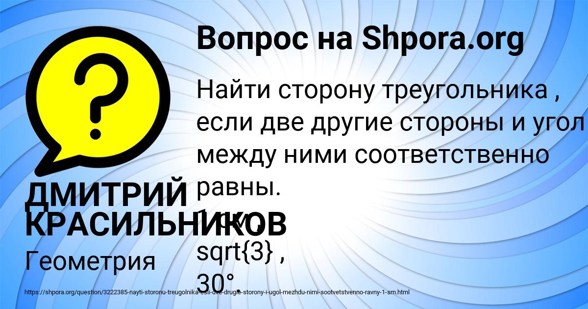 Картинка с текстом вопроса от пользователя ДМИТРИЙ КРАСИЛЬНИКОВ
