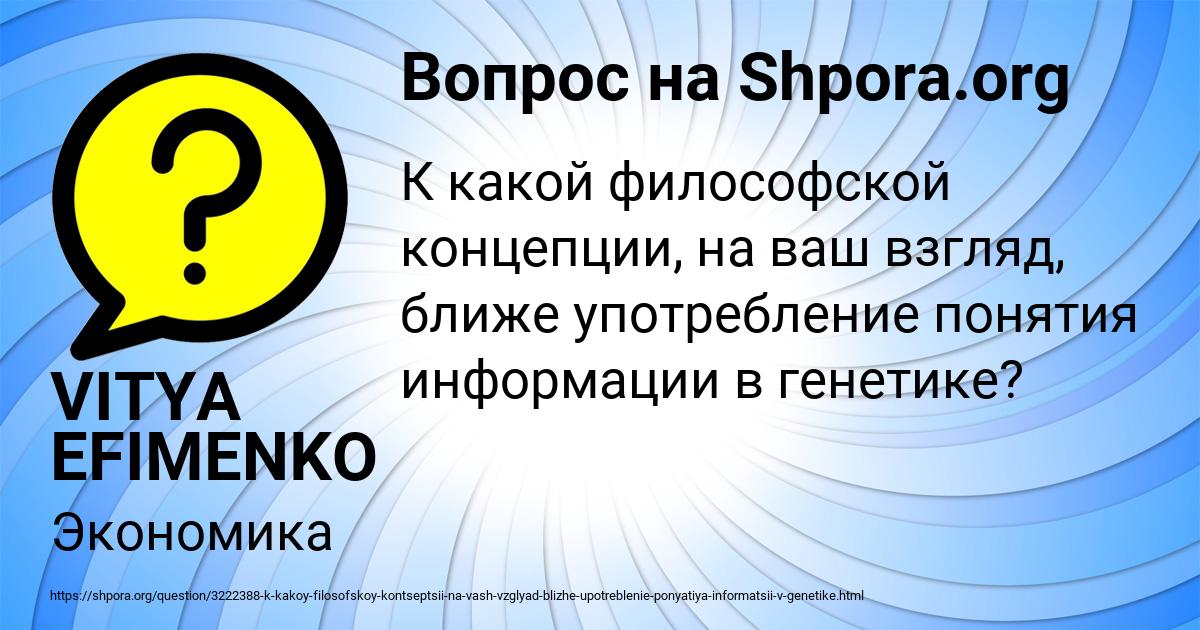 Картинка с текстом вопроса от пользователя VITYA EFIMENKO