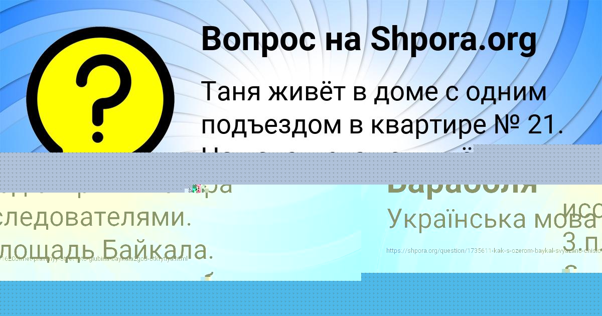 Картинка с текстом вопроса от пользователя НИКА ВАСИЛЕНКО