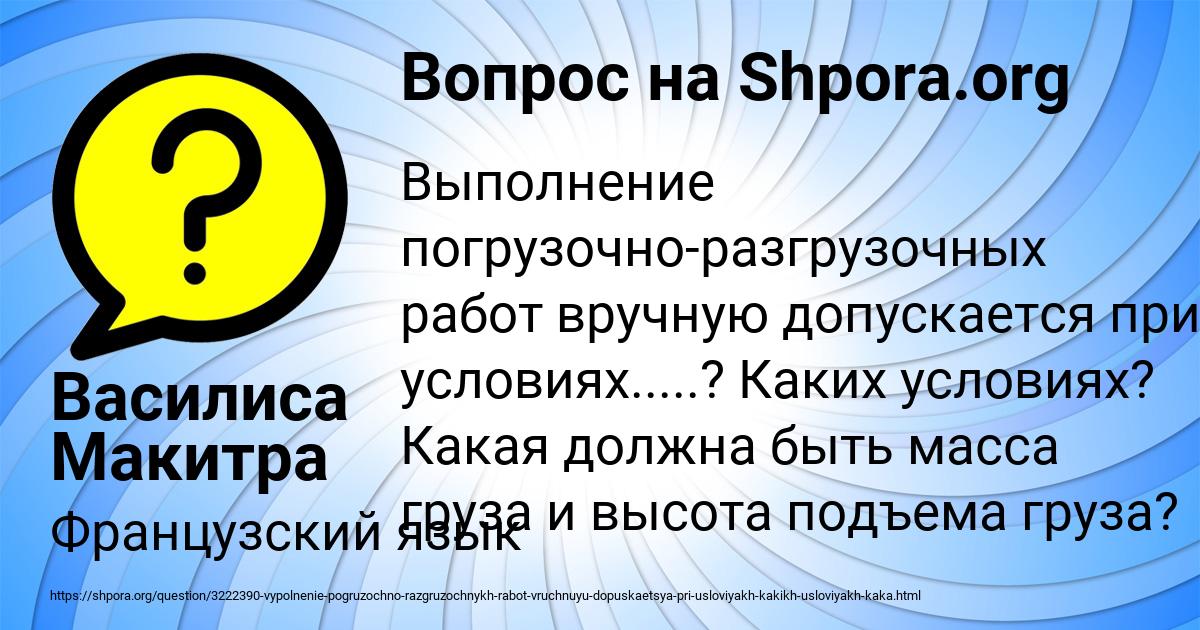 Картинка с текстом вопроса от пользователя Василиса Макитра