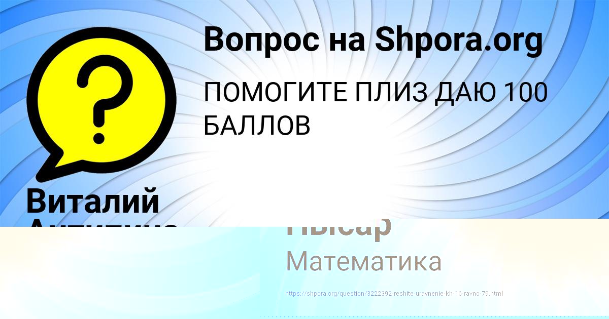 Картинка с текстом вопроса от пользователя Марк Пысар