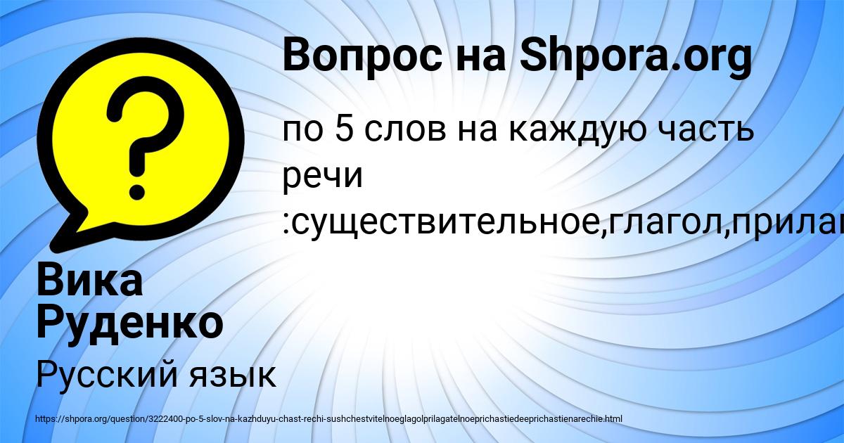 Картинка с текстом вопроса от пользователя Вика Руденко