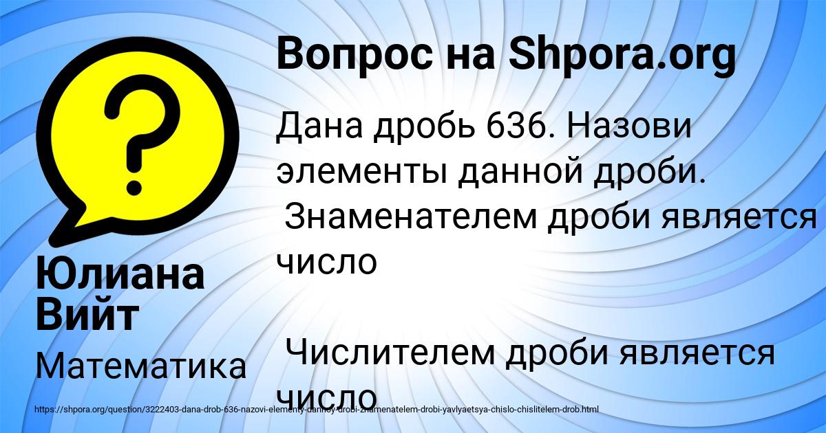Картинка с текстом вопроса от пользователя Юлиана Вийт