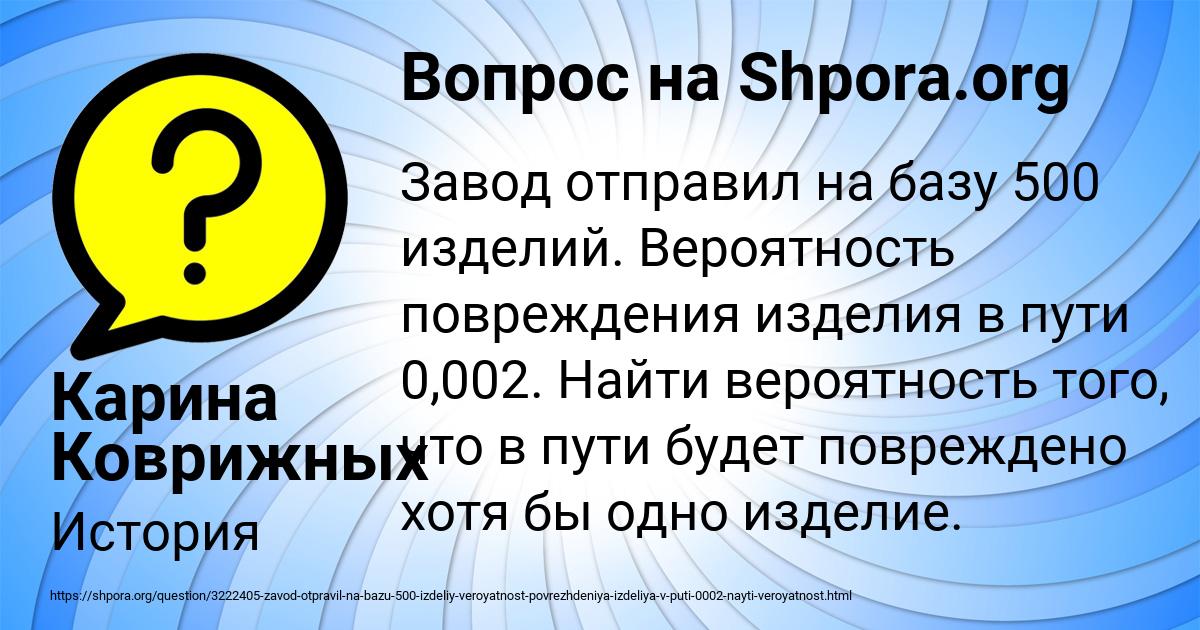 Картинка с текстом вопроса от пользователя Карина Коврижных