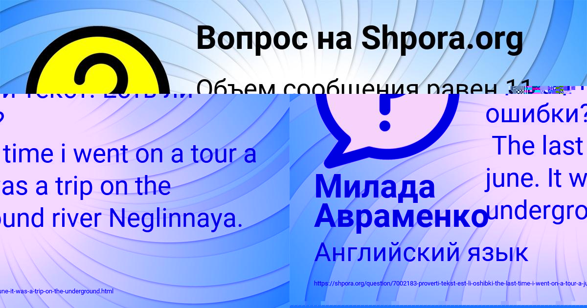 Картинка с текстом вопроса от пользователя ЗЛАТА ТИМОШЕНКО