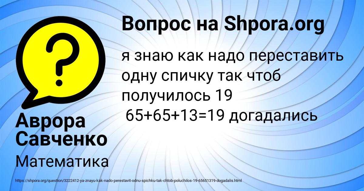 Картинка с текстом вопроса от пользователя Аврора Савченко