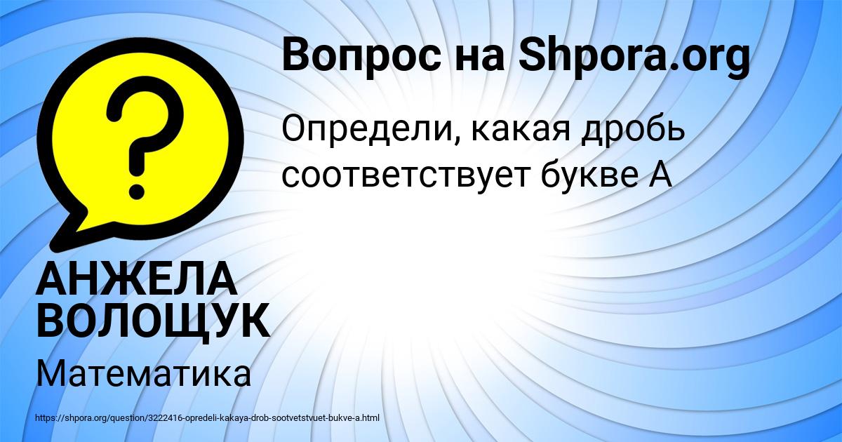 Картинка с текстом вопроса от пользователя АНЖЕЛА ВОЛОЩУК