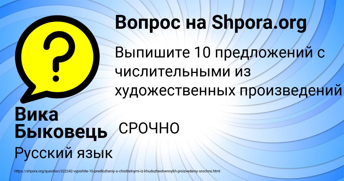Картинка с текстом вопроса от пользователя Вика Быковець