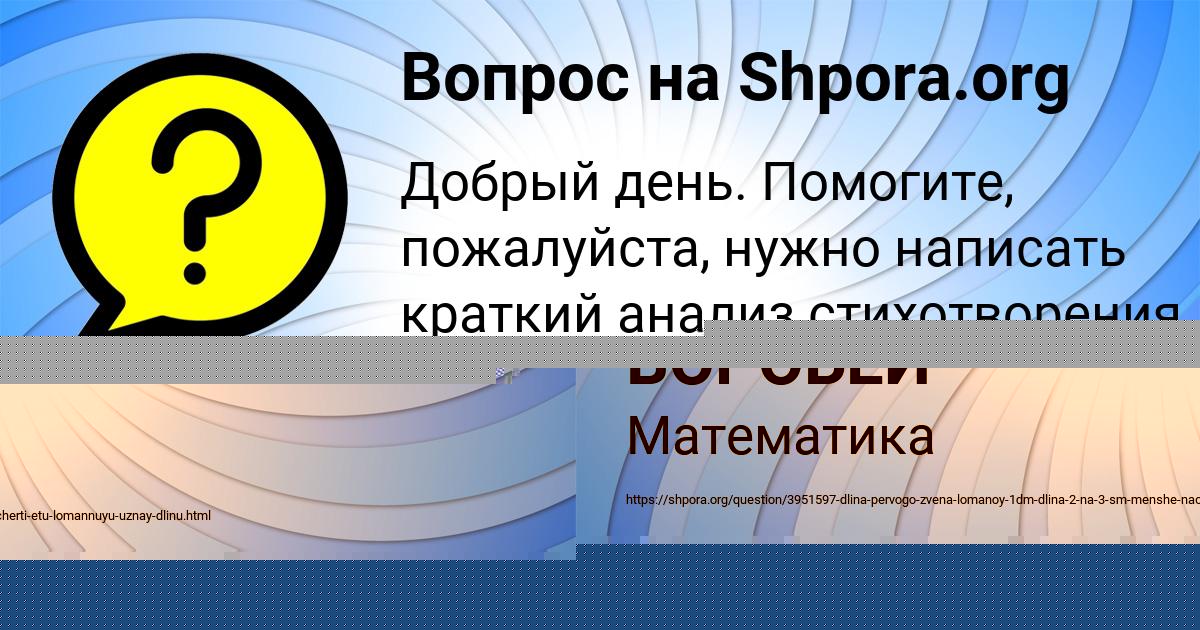 Картинка с текстом вопроса от пользователя Женя Одоевский