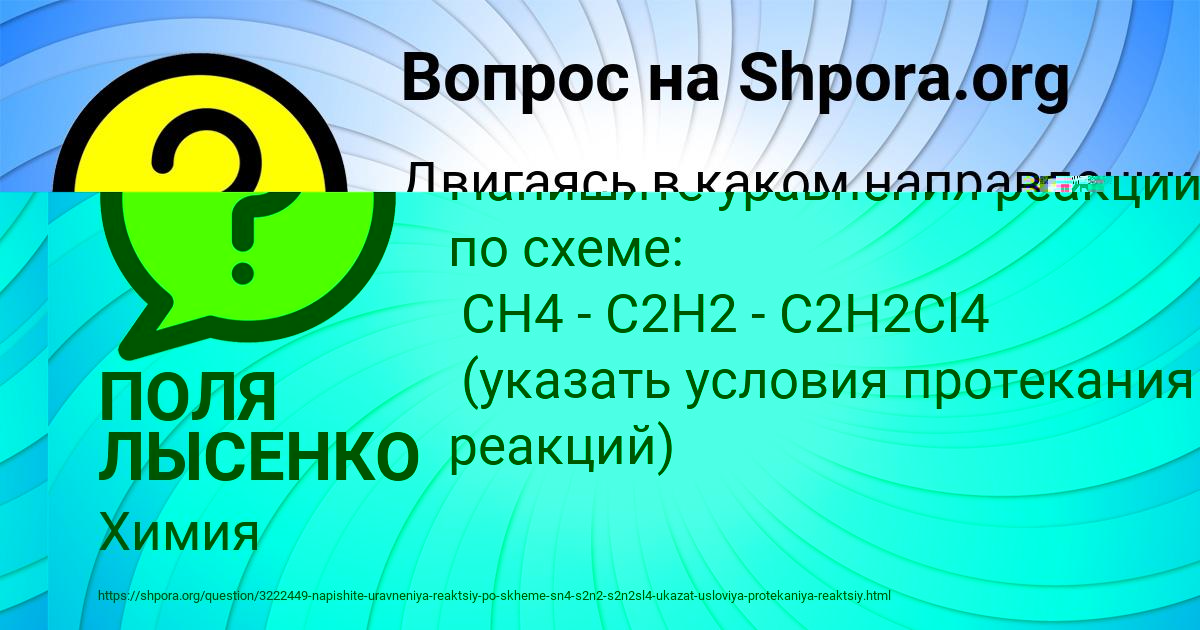 Картинка с текстом вопроса от пользователя ПОЛЯ ЛЫСЕНКО