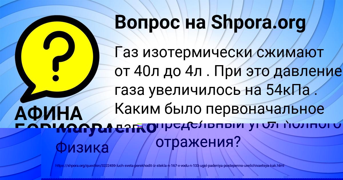 Картинка с текстом вопроса от пользователя Mariya Malyarenko