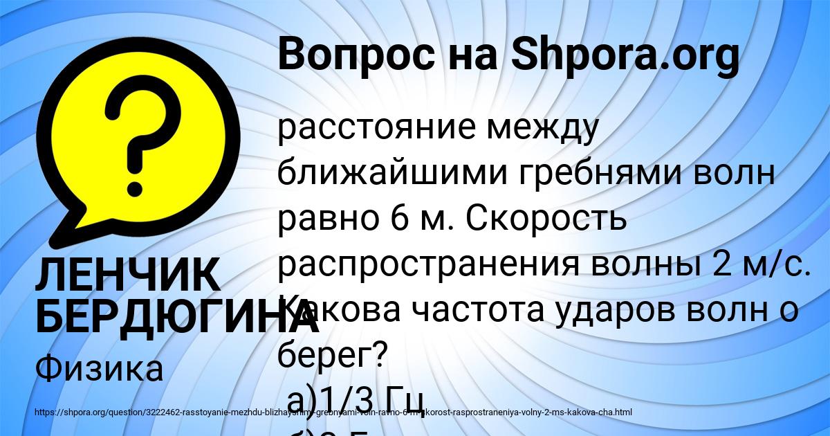 Картинка с текстом вопроса от пользователя ЛЕНЧИК БЕРДЮГИНА