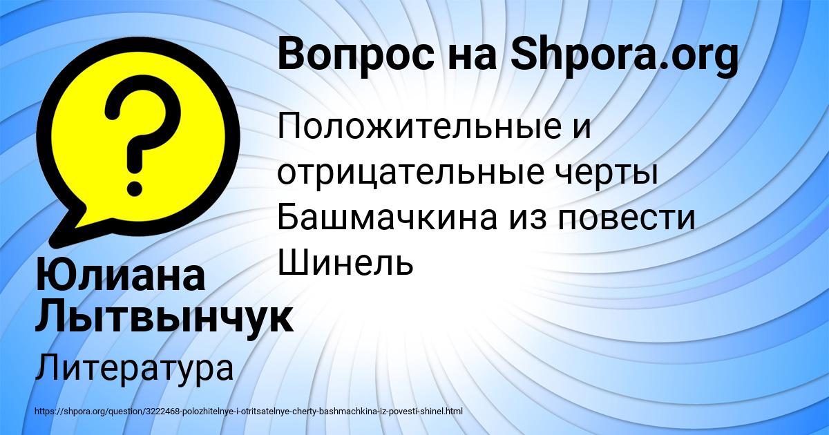 Картинка с текстом вопроса от пользователя Юлиана Лытвынчук