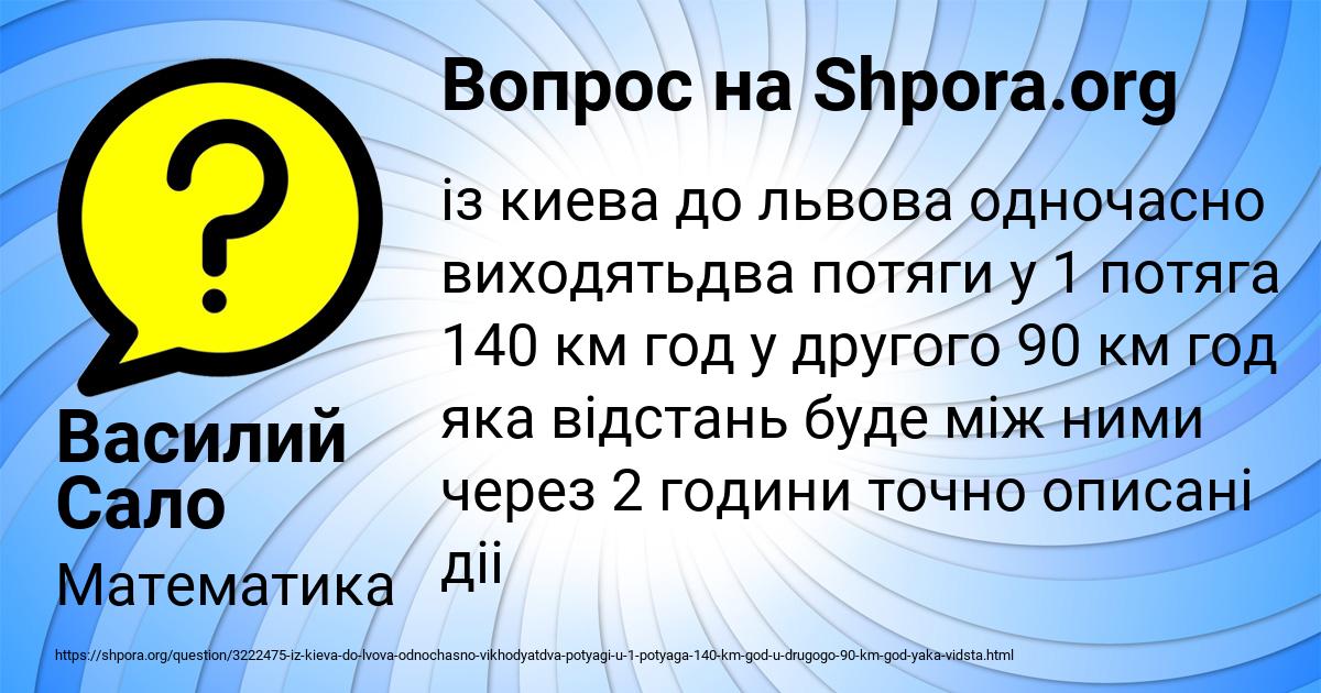 Картинка с текстом вопроса от пользователя Василий Сало