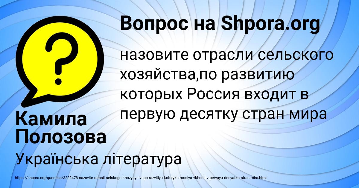 Картинка с текстом вопроса от пользователя Камила Полозова