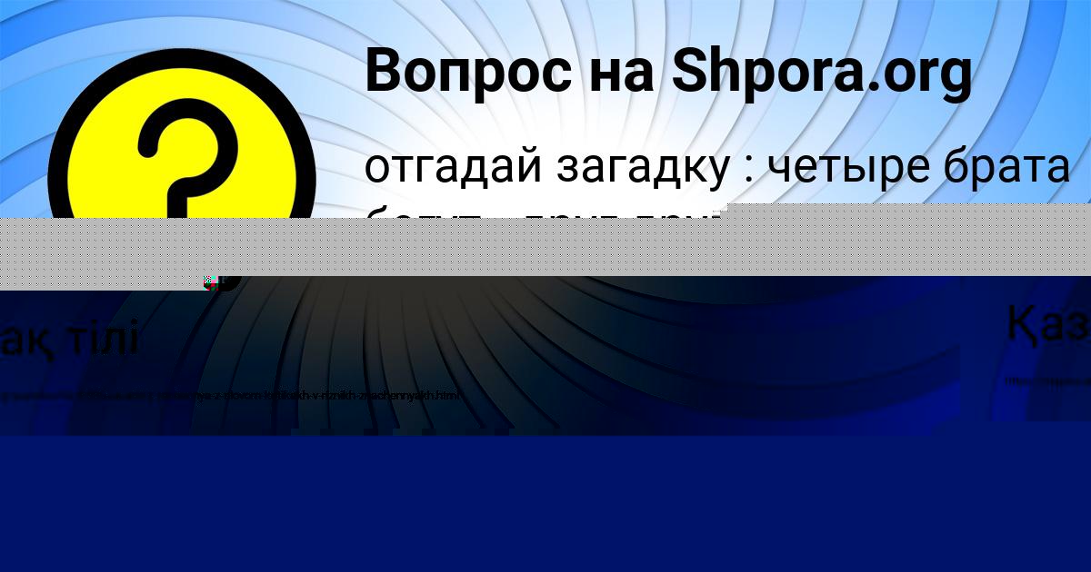 Картинка с текстом вопроса от пользователя Кира Тищенко