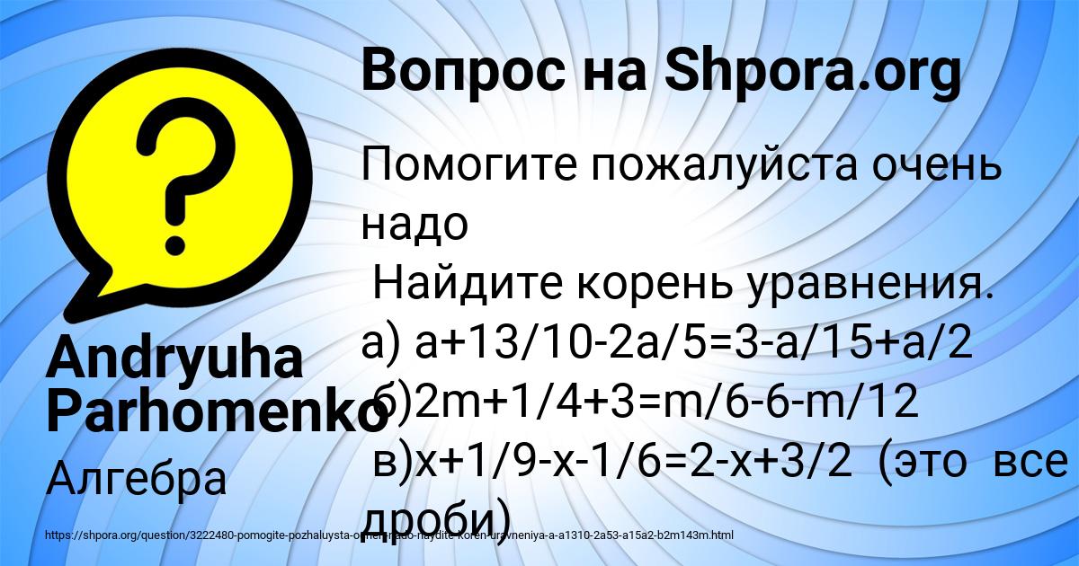 Картинка с текстом вопроса от пользователя Andryuha Parhomenko