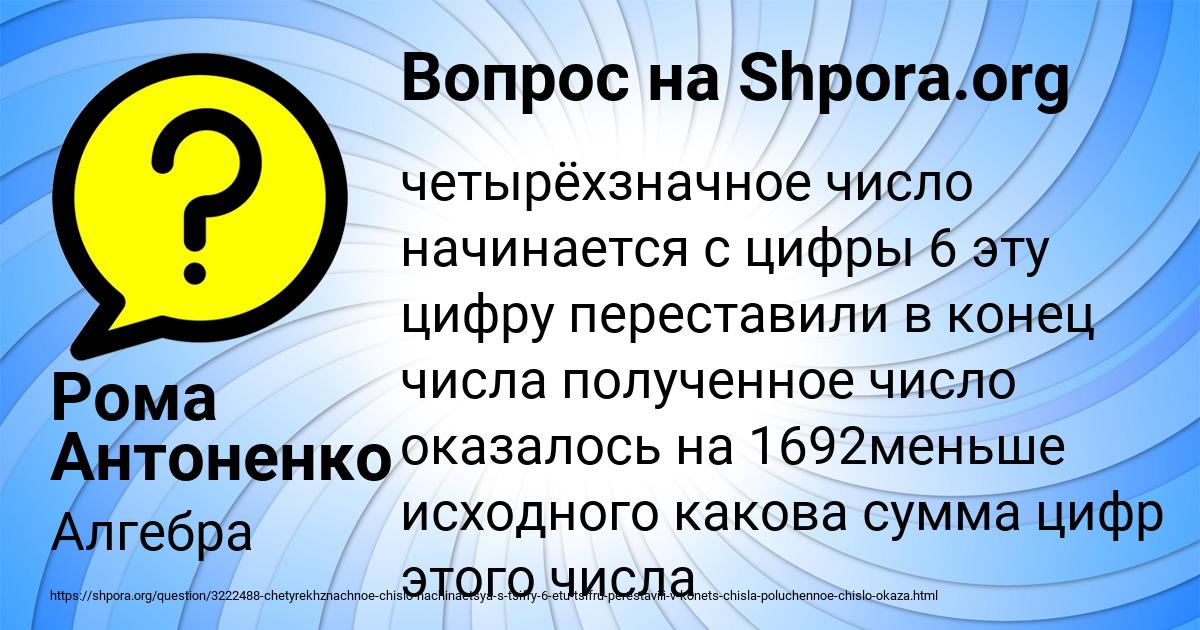 Картинка с текстом вопроса от пользователя Рома Антоненко