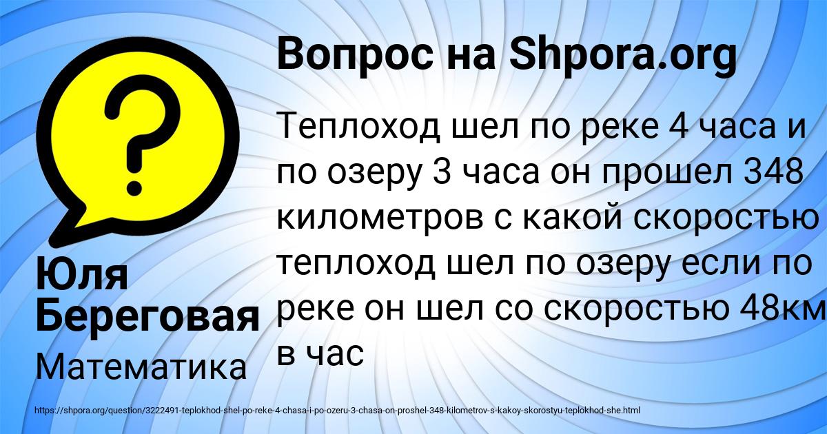 Картинка с текстом вопроса от пользователя Юля Береговая