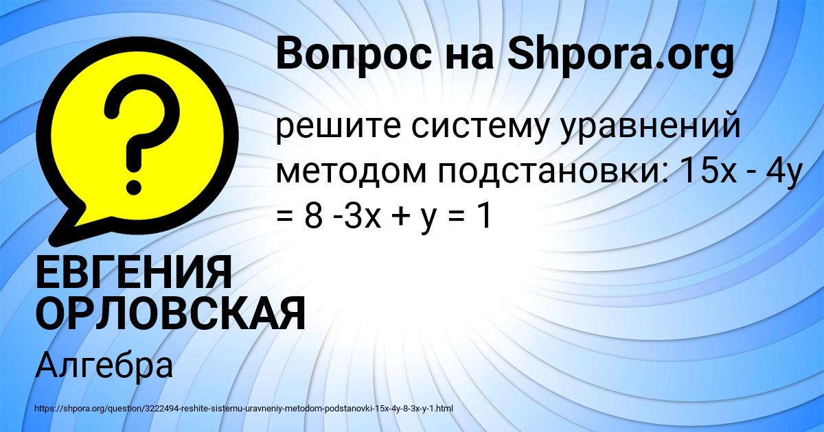 Картинка с текстом вопроса от пользователя ЕВГЕНИЯ ОРЛОВСКАЯ