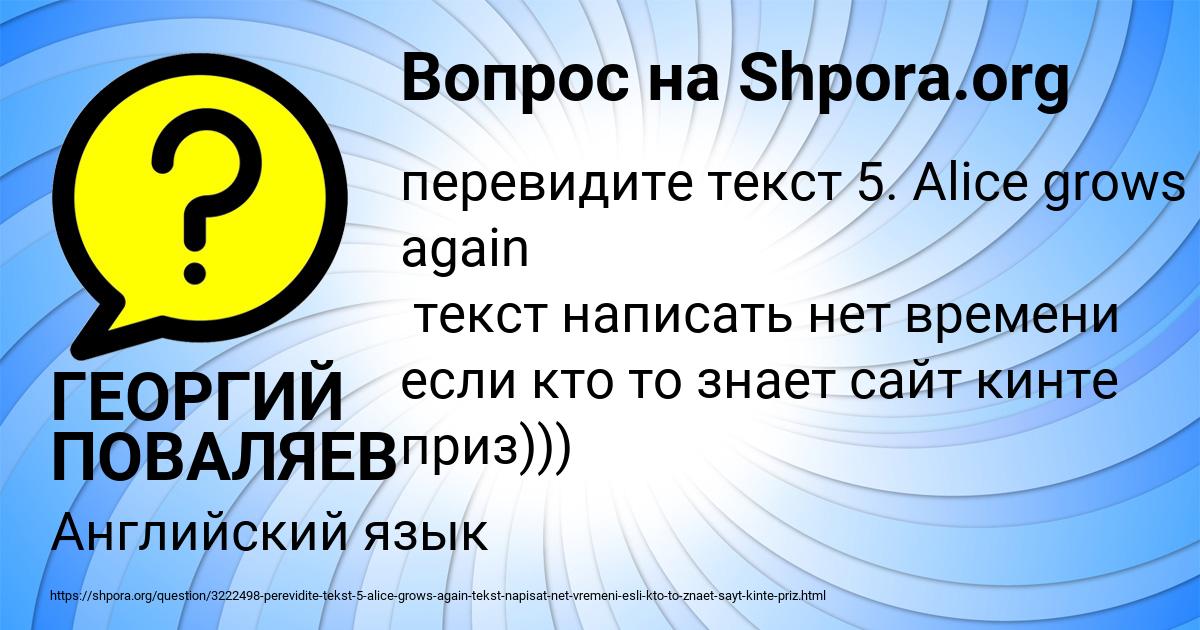 Картинка с текстом вопроса от пользователя ГЕОРГИЙ ПОВАЛЯЕВ