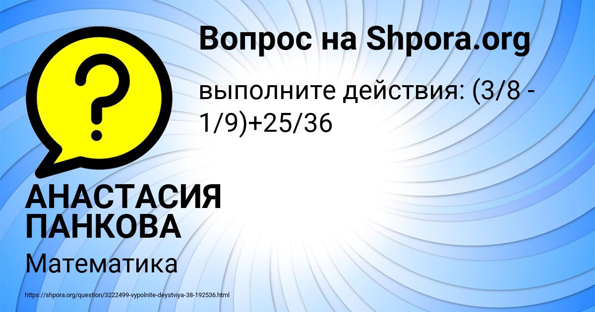 Картинка с текстом вопроса от пользователя АНАСТАСИЯ ПАНКОВА