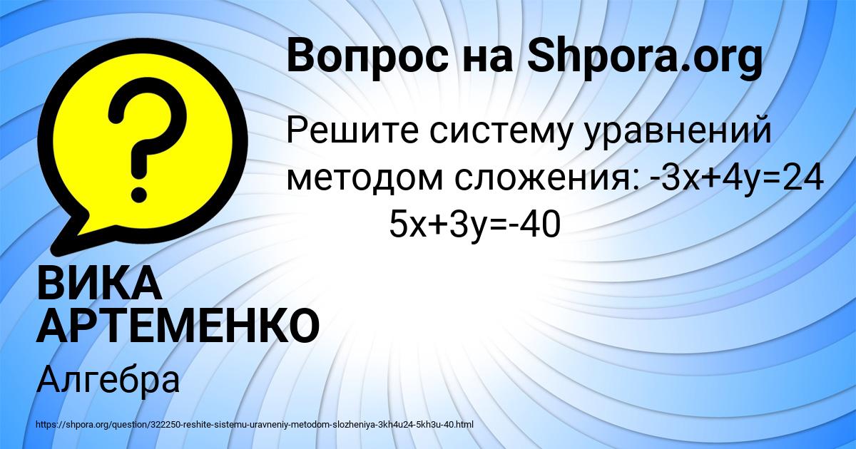Картинка с текстом вопроса от пользователя ВИКА АРТЕМЕНКО