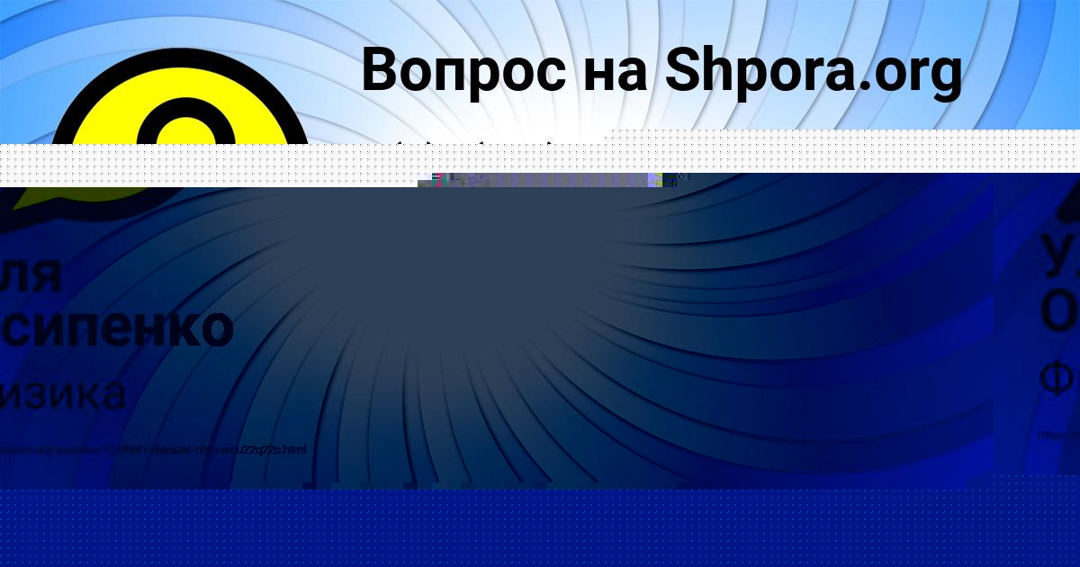 Картинка с текстом вопроса от пользователя Лаура Оганесян